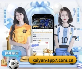 开云体育的故事 - 体育资讯内容服务 - Kaiyun