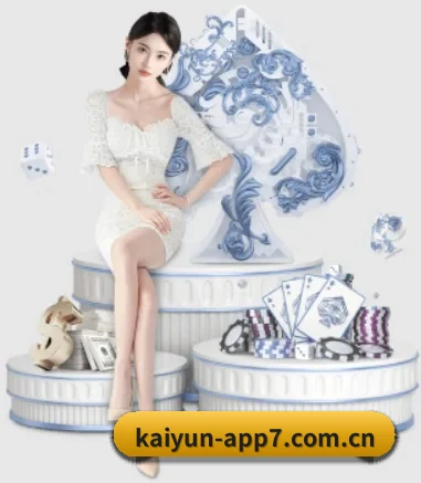 开云体育 APP（Kaiyun）